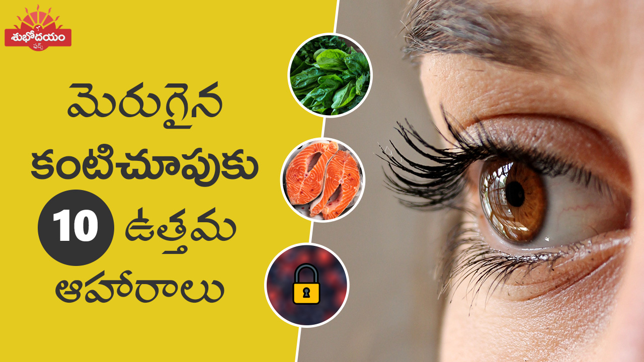 10 Top Foods for Eye Health: Boost Your Vision