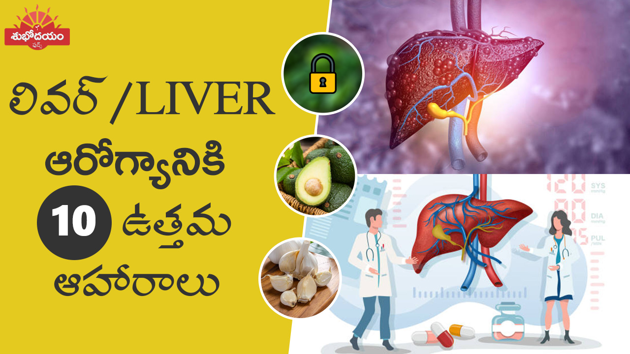 10 Top Foods for a Healthy Liver: Boost Your Liver Function