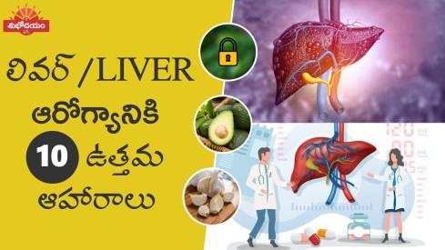 10 Top Foods For A Healthy Liver: Boost Your Liver Function