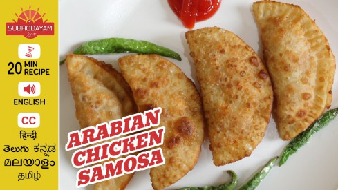 How To Make Arabian Chicken Samosa